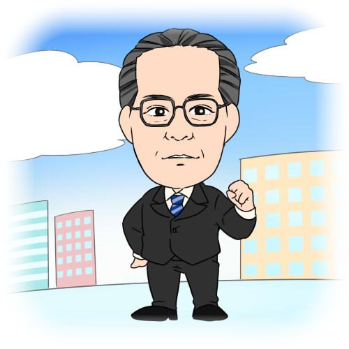 浜松町歩法務事務所 代表司法書士 近藤 邦夫の似顔絵